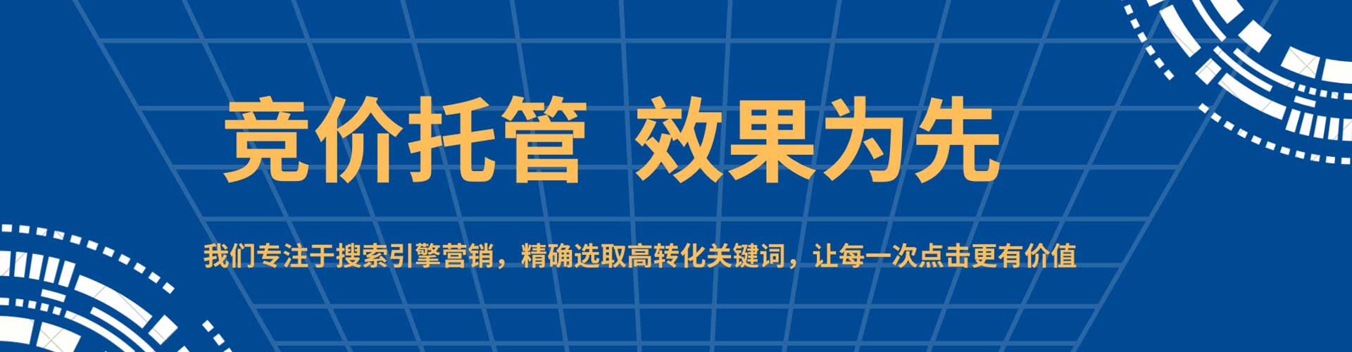 丰林百度运营推广